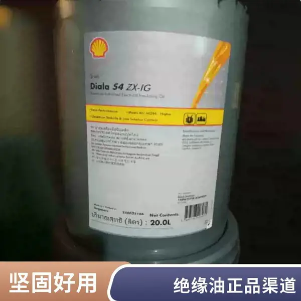 壳牌变压器绝缘油 S3 ZX-IG 输变电配套 绝缘油批发价供应