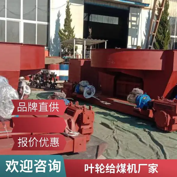 黑龙江桥式叶轮给煤机 QYG型 火电厂锅炉输煤系统设备 厂家直供