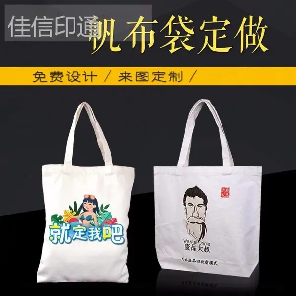 北京手提袋环保袋帆布袋