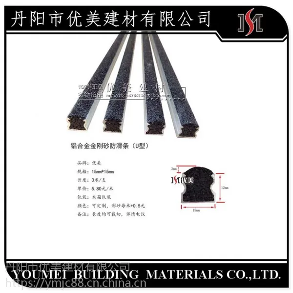 开封水泥金刚砂防滑条图集
