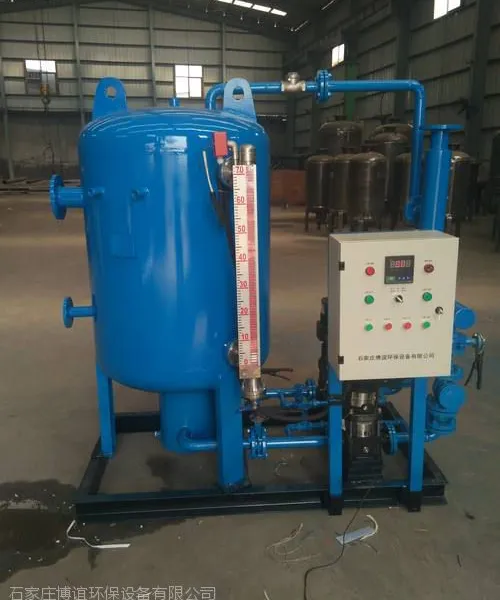河北秦皇岛立式卧式冷凝水回收器BeLN-2
