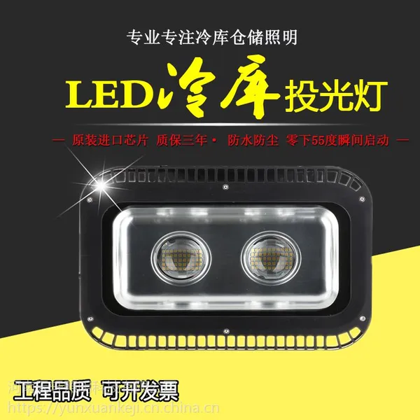大功率冷库灯100W大型冷库冷藏库物流中转库专用灯高亮冷库灯