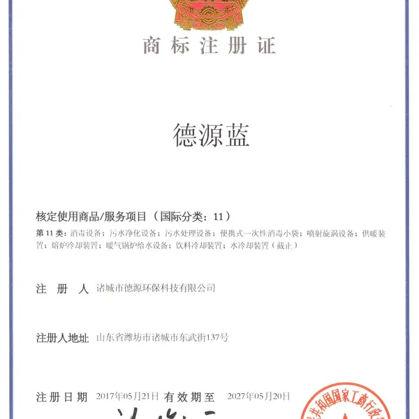 商标注册证
