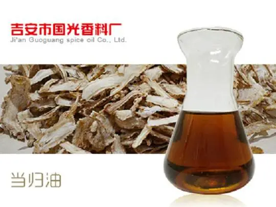 当归油 天然植物提取单方精油 国光现货