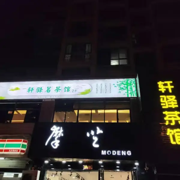 西安楼体门头招牌广告的设计