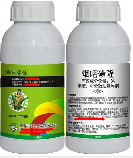玉优博 玉米田苗后除草剂厂家 24%硝烟莠去津 玉米田禾阔双杀除草剂