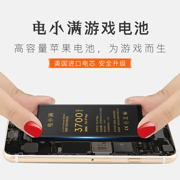 电小满 手机电池 内置电池 游戏电池 高容电池