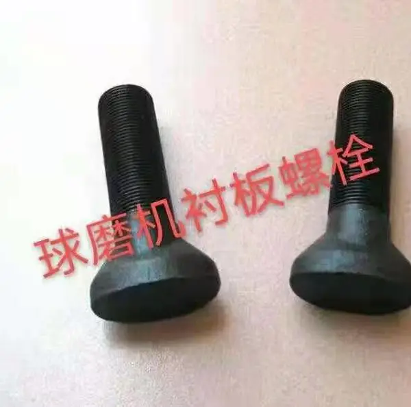 厂家定做高强度鹅蛋丝 椭圆头螺栓8.8扇面螺丝球磨机螺栓异形螺栓