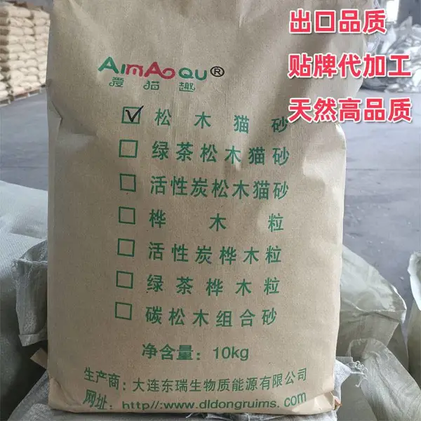 猫舍用品 猫砂贴牌 松木猫沙工厂 木屑颗粒 猫咪垫料
