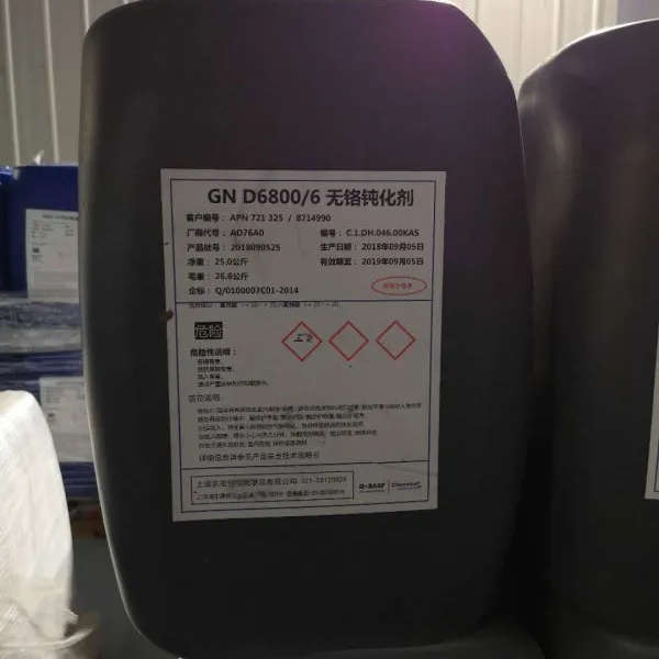 汽车零配件产品无铬钝化表面处理凯密特尔无铬钝化剂
