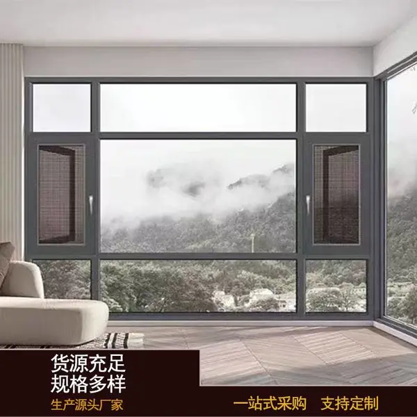 金房顶 断桥门窗 阳台隔音窗 卧室平开窗 钛镁铝合金窗