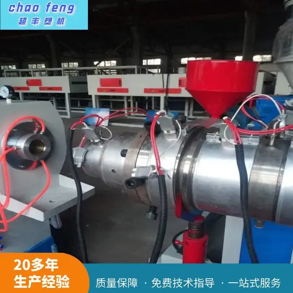 超丰 PVC塑料落水管生产设备,塑料管材挤出机生产线
