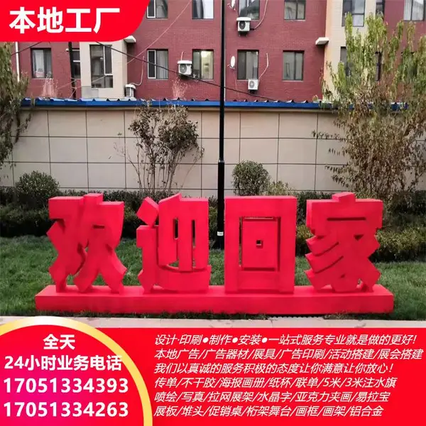 鸡西喷绘广告设计 喷绘设计加工 广告扇 转印印刷 LED屏