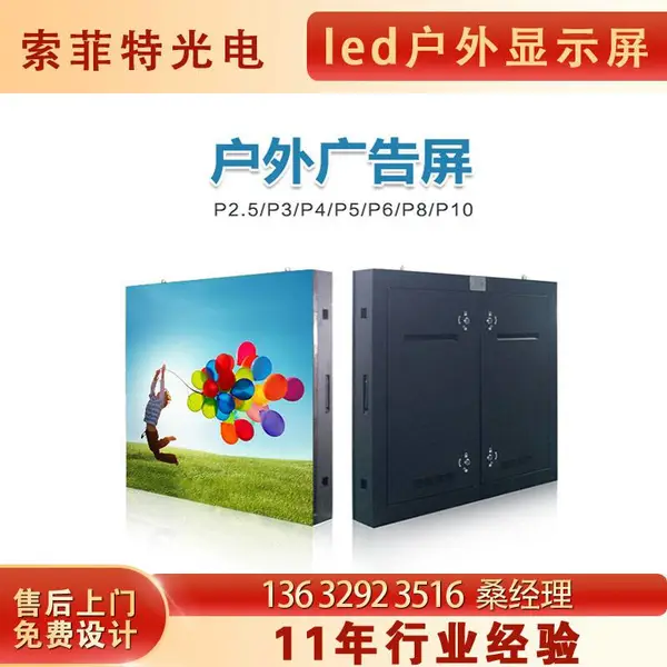 led��ʾ���������� ������ѧУ����P10���������