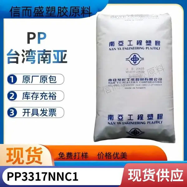 PP/惠州南亚/3317NNC1 管材级PPPA6 聚酰胺