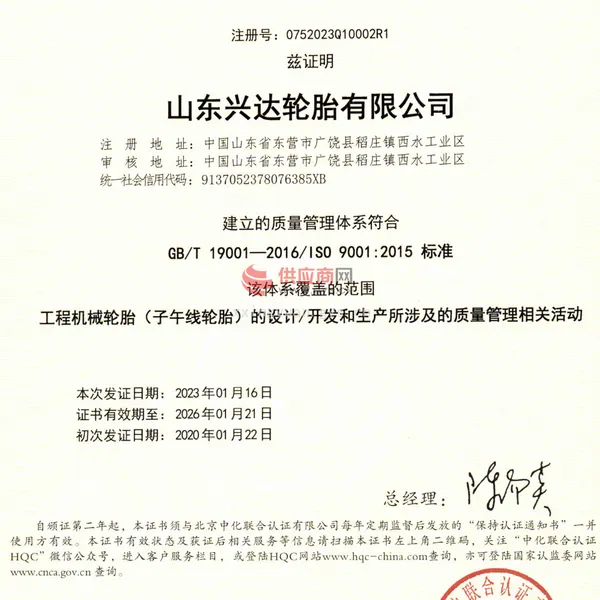 QMS证书