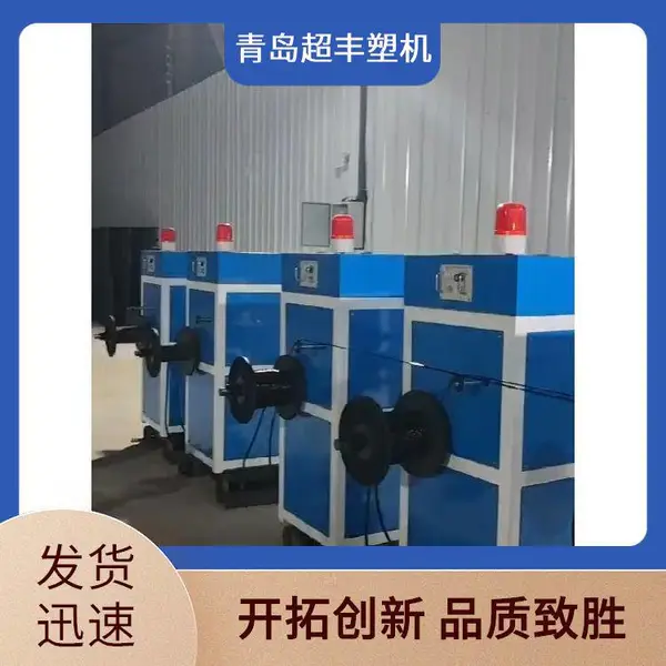 超丰塑机 卧式石笼网机器 PET拉丝挤出机组生产线 可定制