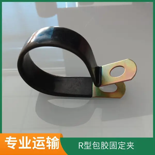 R型浸塑管夹 P型弹性油管卡箍 沉塑固定夹 镀白锌彩锌D18-M6非标定制