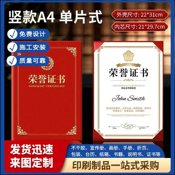 标贴印刷公司 证书折页设计制作 创意个性