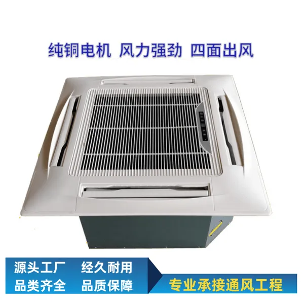 嵌入式风机盘管 吸顶式盘管 办公室卡式风机盘管 普雷蒂空调设备