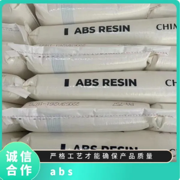 ABS奇美PA-709 高流动 阻燃 家电部件 电子电气领域