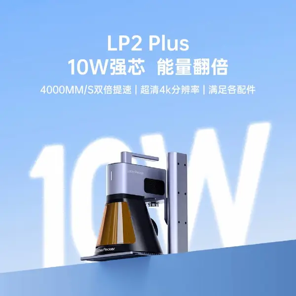 LaserPecker啄木鸟激光雕刻机 小型手持打标打码刻字机摆摊全自动 LP2-Plus