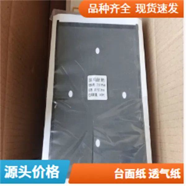 台面纸220mmJRT新常态实力工厂
