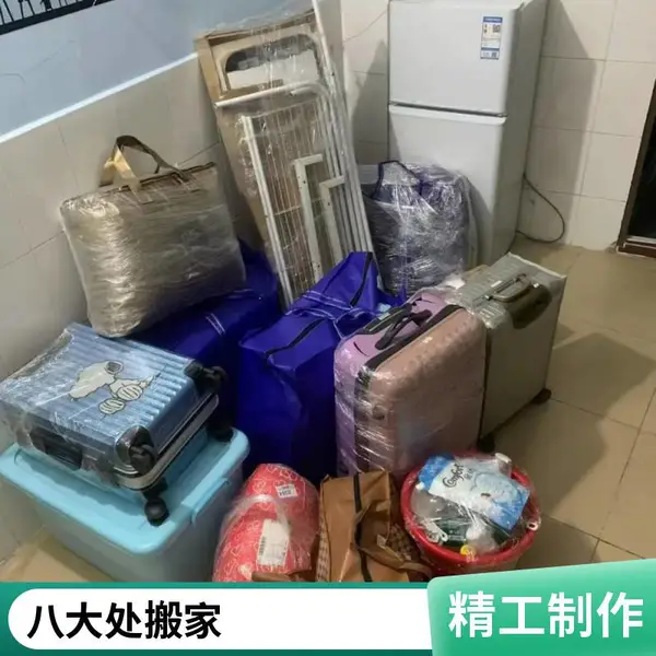 苹果园搬家公司电话 北京苹果园附近搬家公司 苹果园钢琴搬家