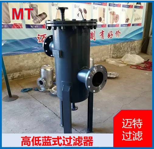 迈特过滤双篮切换篮式过滤器 脱硫浆液连续输送工况 不停机清理杂质发货快