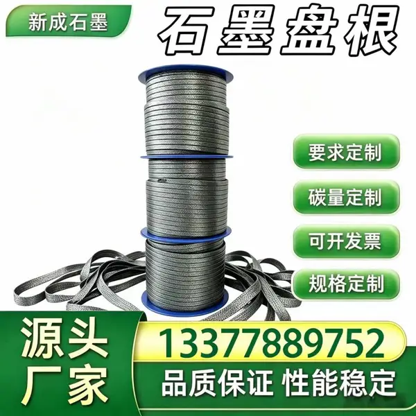 源头厂家 316 不锈钢丝石墨盘根 海水淡化泵阀工业密封盘根 抗盐雾氯离子支持特殊定制