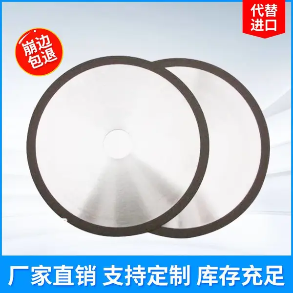 RDCW树脂金刚石切割片 金相试样精密切割片 硬质合金陶瓷玻璃金相切割机砂轮片