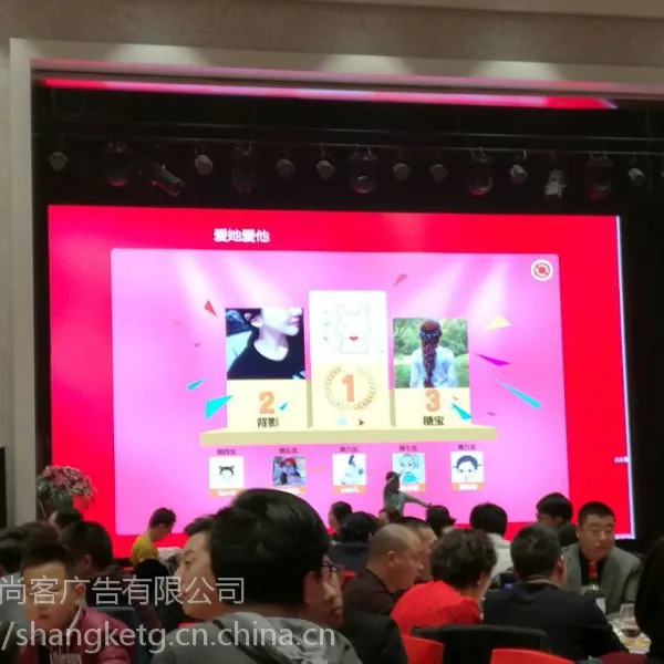 天津年会服务微信签到上墙微信互动跑马摇一摇各种年会游戏互动软件租赁