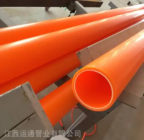 mpp电力管厂家 江西运通管业 顶管非开挖拖拉管塑料电缆套管