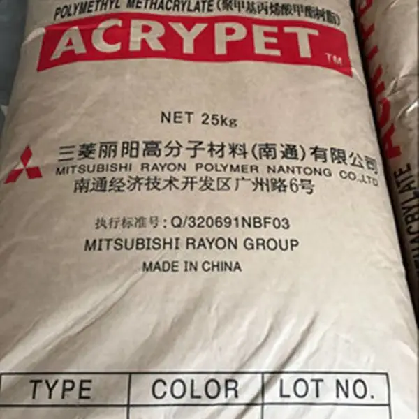 经销三菱丽阳PMMA Acrypet IRD-70 耐化学性 高硬度 光学镜头应用
