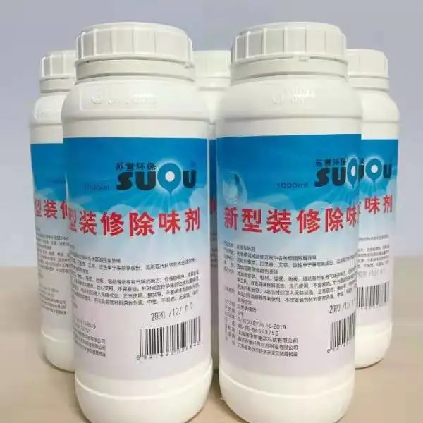 工厂直销 装修污染除味剂 OEM贴牌 批发 代加工