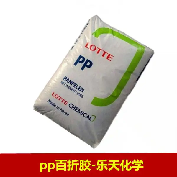 pp韩国乐天PP1360长玻纤增强60%抗蠕变机械性能强耐冲击
