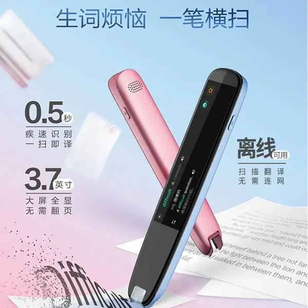 科大讯飞词典翻译笔S10 中小学生学习伴侣 儿童节日礼品