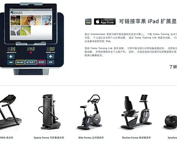 天津动感单车专卖店地方在哪里卖校园设备的地方