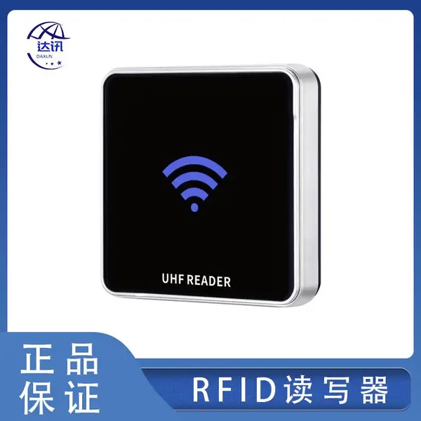 达讯高频一体式RFID读写器电子标签阅读机桌面发卡器DX-2001