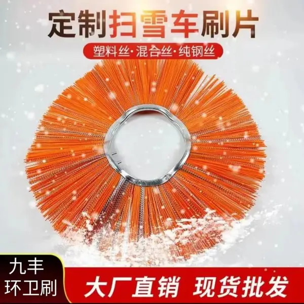 九丰环卫扫雪滚刷 扫雪车配件 扫雪刷片 扫雪刷辊 除雪滚刷 清扫车刷片