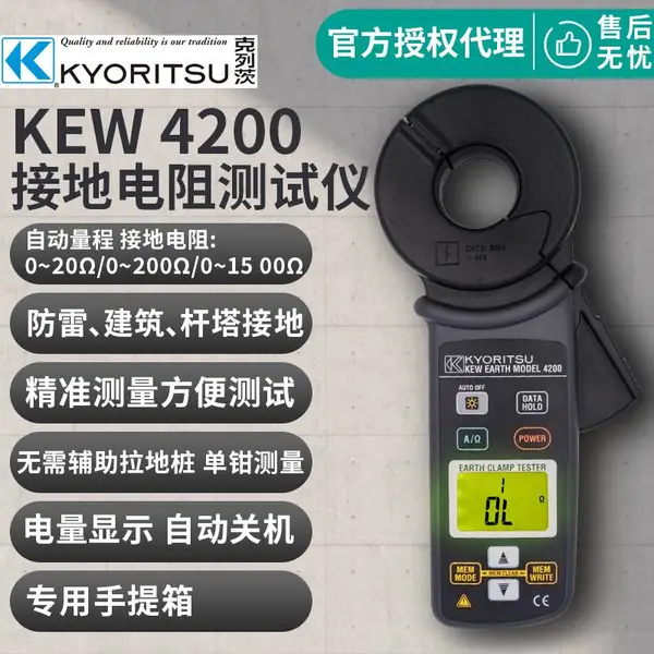 �ձ��������д�KYORITSU MODEL 4200ǯ�νӵص��������