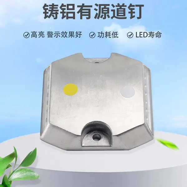 工厂直供红白隧道诱导灯 隧道有源道钉 DC24V led有源道钉双单面