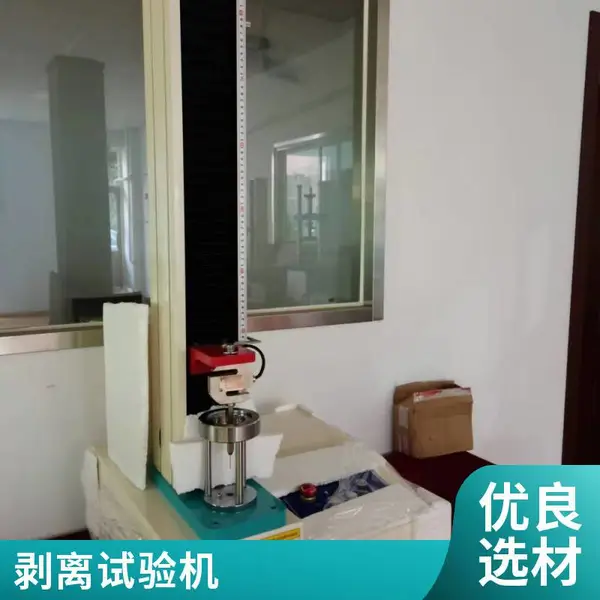 保护膜剥离力拉力机 90° 180° 测试 离型膜离型力实验方法 尚高