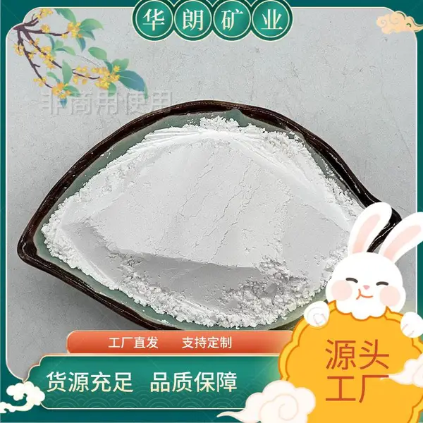 防火涂料添加用煅烧高岭土325目 陶瓷用水洗耐火泥 华朗矿业