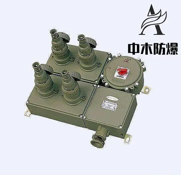 供应漏电保护开关防爆检修电源插座箱380v(Exd