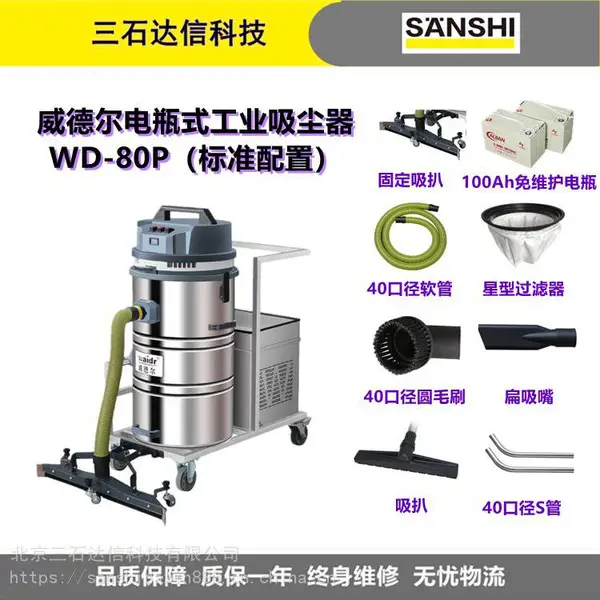 威德尔 工业电瓶式吸尘器 WD-80P汽车厂打磨焊接用大功率80L大容量