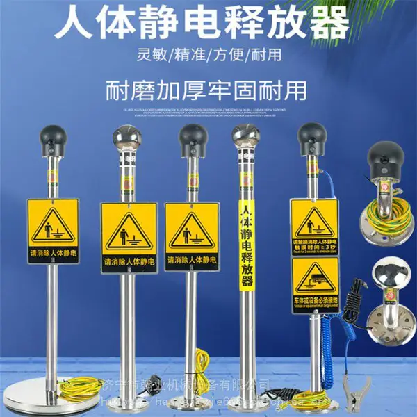工业人体静电释放器触摸式智能防爆除静电释放球释放柱静电消除器