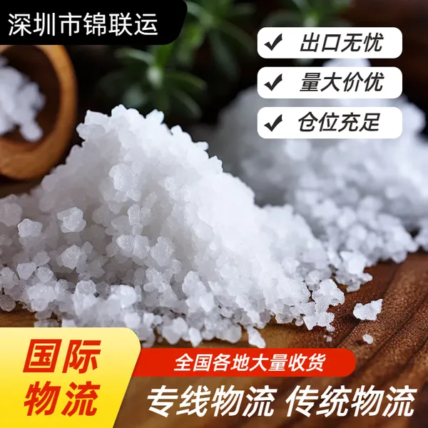 化工粉末运输到美国,国际物流海派敏感货美森快船,双清包税到门