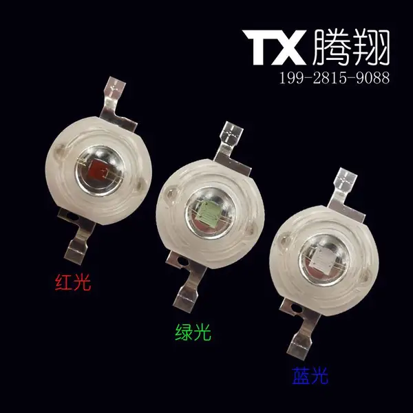 1W 3w 红光 蓝光 绿光 大功率led灯珠大功率灯珠光源