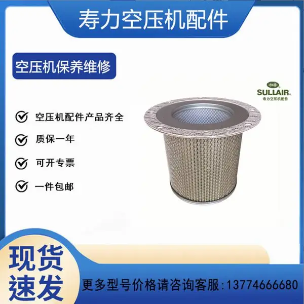 寿力LS180-250系列固定式螺杆空压机保养维修 压缩机三滤配件